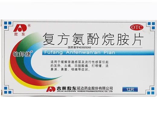 敖东/敏邦捷复方氨酚烷胺片招商代理 12片