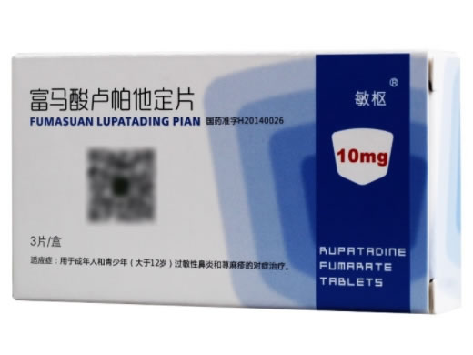 敏枢富马酸卢帕他定片招商代理 