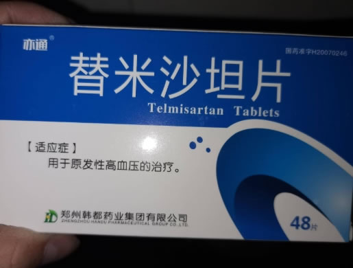 亦通替米沙坦片招商代理 48片