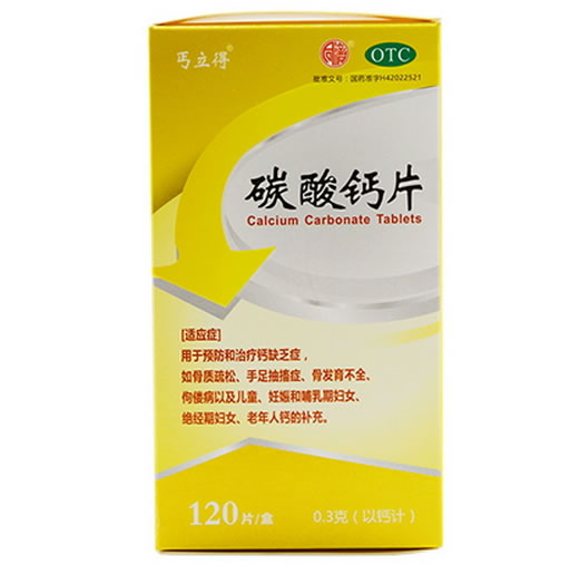 丐立得碳酸钙片招商代理 120片 丐立得