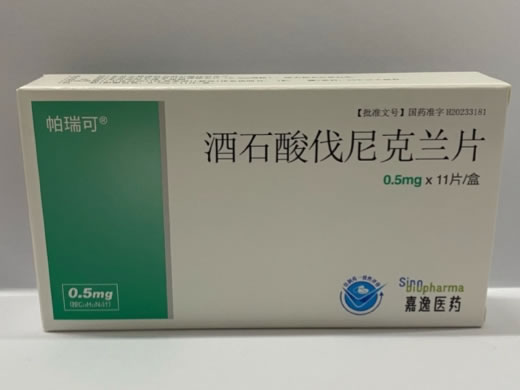 帕瑞可/嘉逸医药酒石酸伐尼克兰片招商代理 0.5mg*11片 帕瑞可