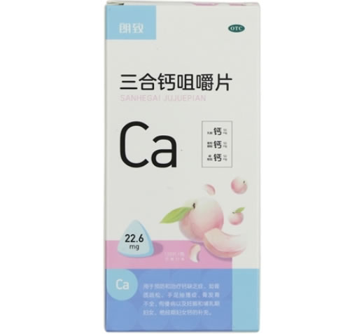 朗致三合钙咀嚼片招商代理 