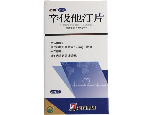 辛伐他汀片