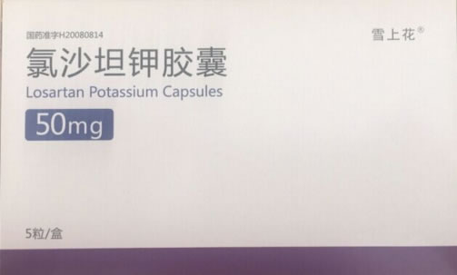 氯沙坦钾胶囊