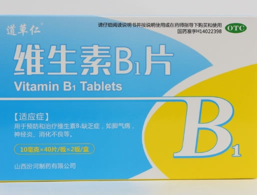 道草仁维生素B1片招商代理 80片