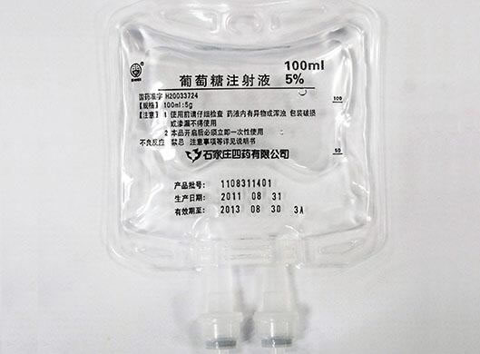 葡萄糖注射液招商代理 石家庄四药 100ml:5g