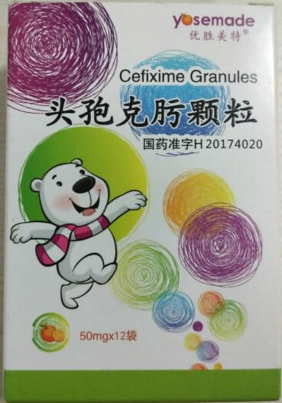 优胜美特头孢克肟颗粒招商代理 12袋 宁波大红鹰