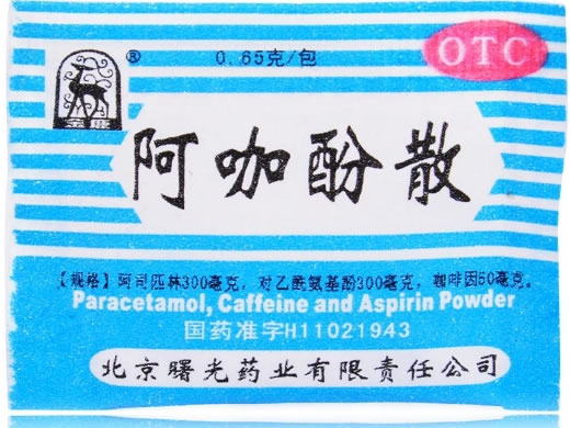 金鹿阿咖酚散招商代理 0.65g 曙光药业