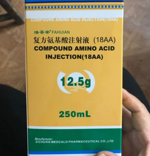 法荟安复方氨基酸注射液(18AA)招商代理 
