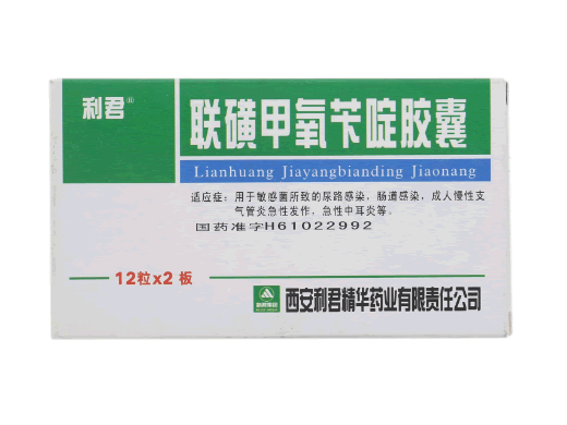 利君联磺甲氧苄啶胶囊招商代理 利君