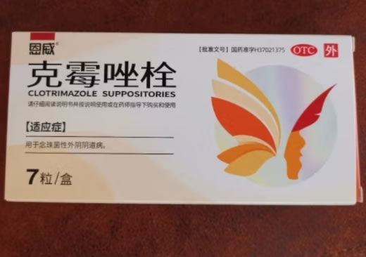 恩威克霉唑栓招商代理 