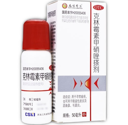 马休医生克林霉素甲硝唑搽剂招商代理 50ml
