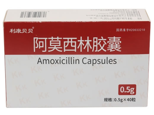 利康贝贝阿莫西林胶囊招商代理 