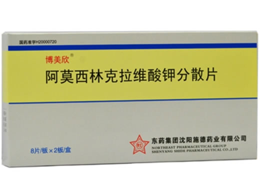 博美欣阿莫西林克拉维酸钾分散片招商代理 博美欣 16片