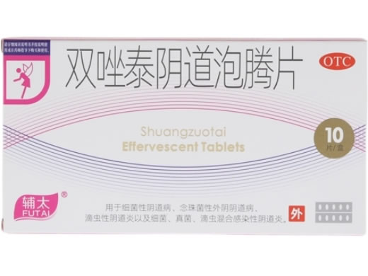 辅太双唑泰阴道泡腾片招商代理 10片