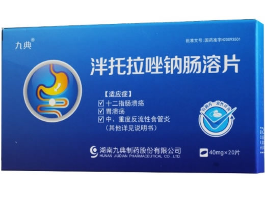 九典泮托拉唑钠肠溶片招商代理 40mg*20片
