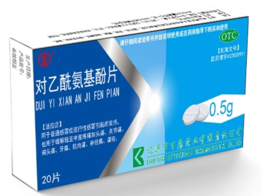 辽生对乙酰氨基酚片招商代理 20片