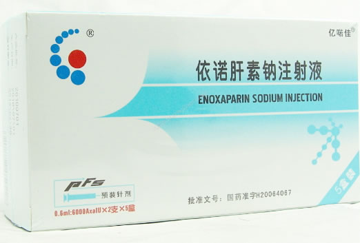 亿喏佳依诺肝素钠注射液招商代理 5盒