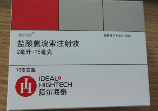 赛乐美乐盐酸氨溴索注射液招商代理 10支