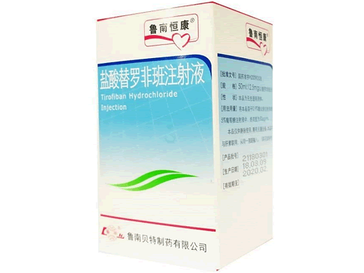 盐酸替罗非班注射液招商代理 50ml