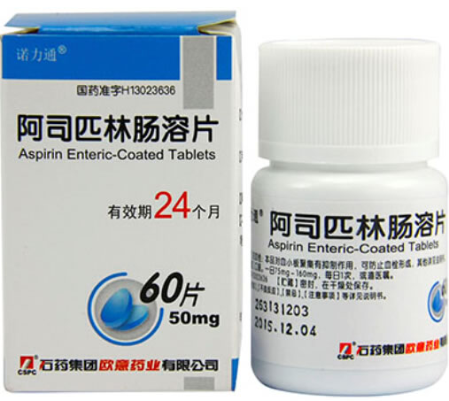诺力通阿司匹林肠溶片招商代理 50mg*60片 石药集团