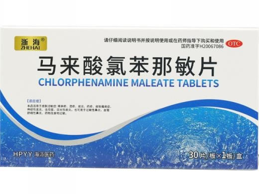 浙海/海派医药马来酸氯苯那敏片招商代理 30片
