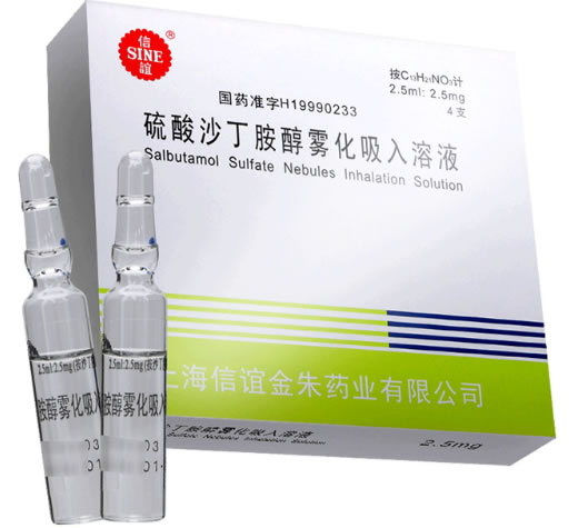 信谊硫酸沙丁胺醇雾化吸入溶液招商代理 4支