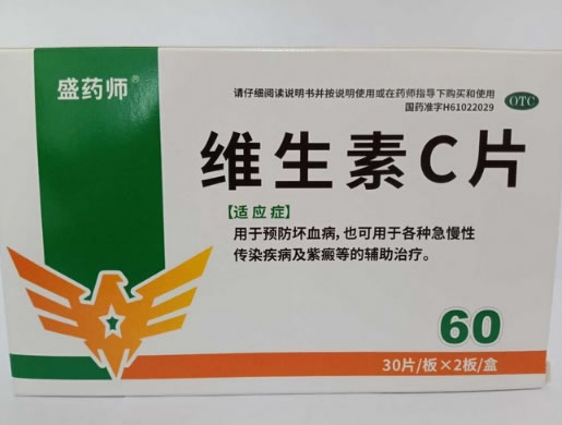 盛药师维生素C片招商代理 60片