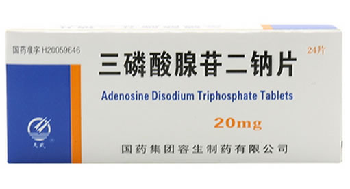 三磷酸腺苷二钠片招商代理 24片 容生制药