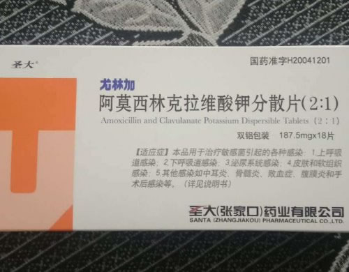 圣大/尤林加阿莫西林克拉维酸钾分散片(2:1)招商代理 阿莫西林克拉维酸钾分散片(2:1) 18片