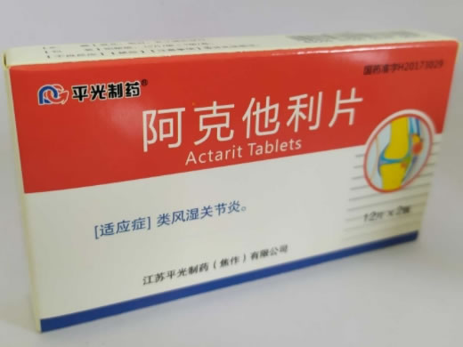 平光制药阿克他利片招商代理 24片