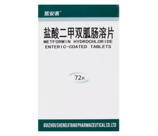 居安诺盐酸二甲双胍肠溶片招商代理 