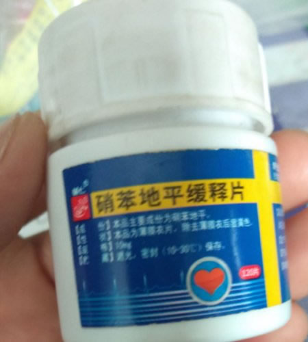 硝苯地平缓释片招商代理 120片 安徽永生堂