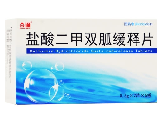 会通盐酸二甲双胍缓释片招商代理 42片