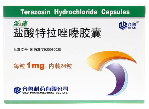 派速盐酸特拉唑嗪胶囊招商代理 1mg*24粒