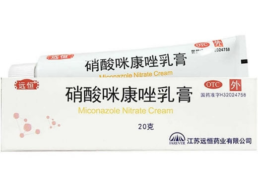 远恒硝酸咪康唑乳膏招商代理 20g 江苏远恒药业