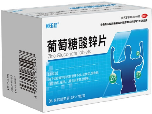 恒玉佳葡萄糖酸锌片招商代理 84片