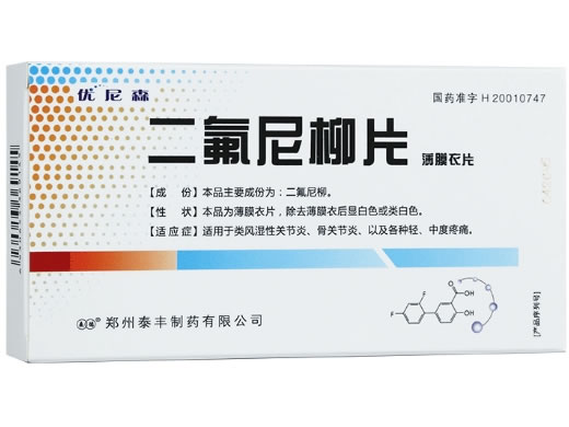 优尼森二氟尼柳片招商代理 18片