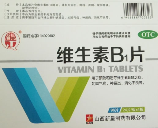 晋泉维生素B1片招商代理 96片