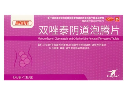 康每乐双唑泰阴道泡腾片招商代理 9片