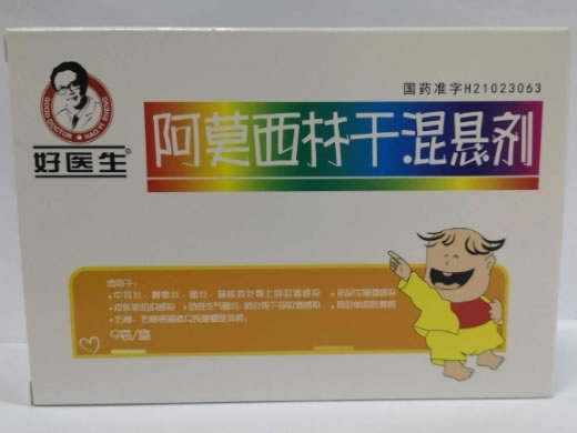 好医生阿莫西林干混悬剂招商代理 0.125g*9袋