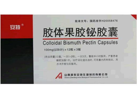 胶体果胶铋胶囊