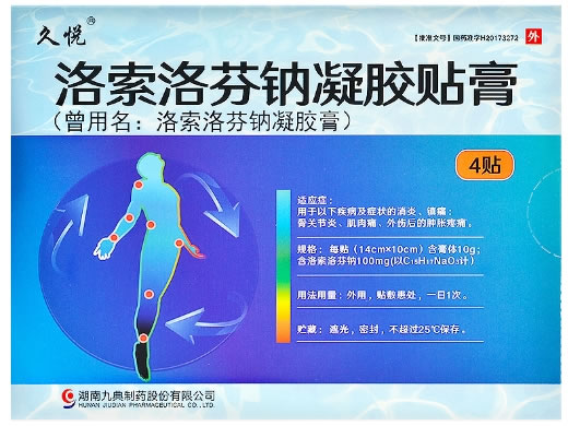 洛索洛芬钠凝胶贴膏