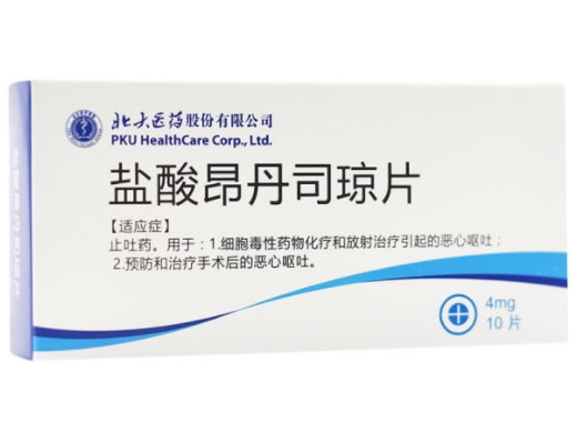 盐酸昂丹司琼片招商代理 北大医药