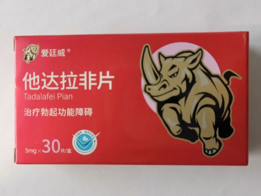 爱廷威他达拉非片招商代理 5mg*30片 泰恩康制药