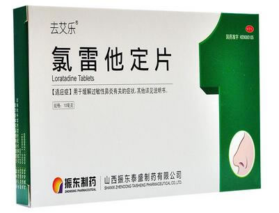 去艾乐氯雷他定片招商代理 12片