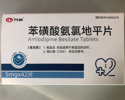 苯磺酸氨氯地平片