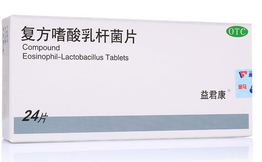 益君康复方嗜酸乳杆菌片招商代理 24片