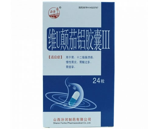 维U颠茄铝胶囊Ⅲ