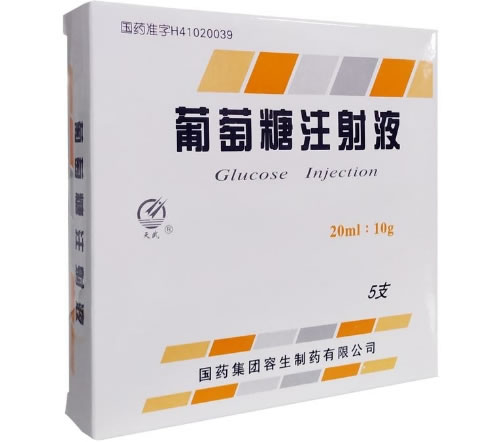 天武葡萄糖注射液招商代理 5支 容生制药